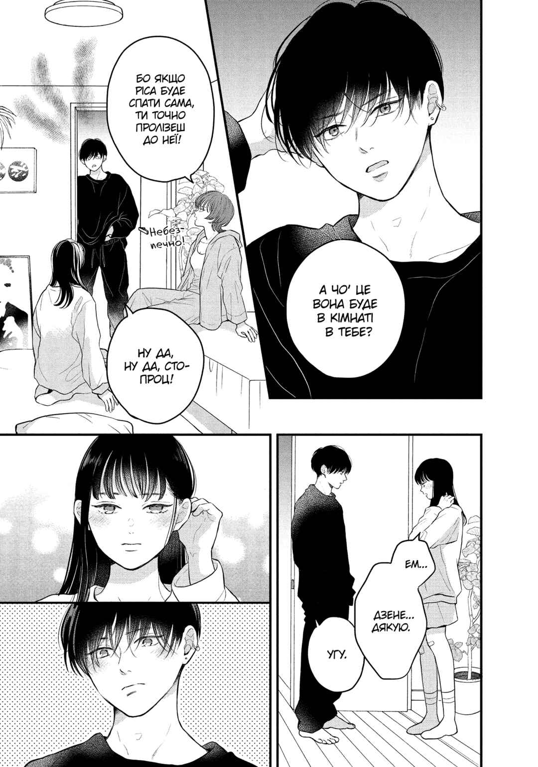 Hikaeme ni Itte mo, Kore wa Ai Chapter 13 - Page 25