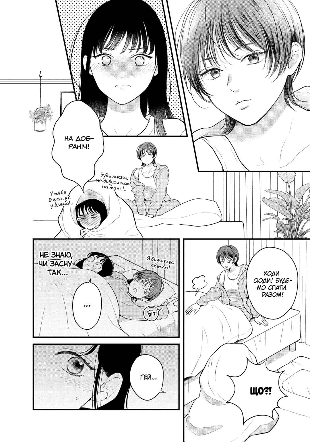 Hikaeme ni Itte mo, Kore wa Ai Chapter 13 - Page 28