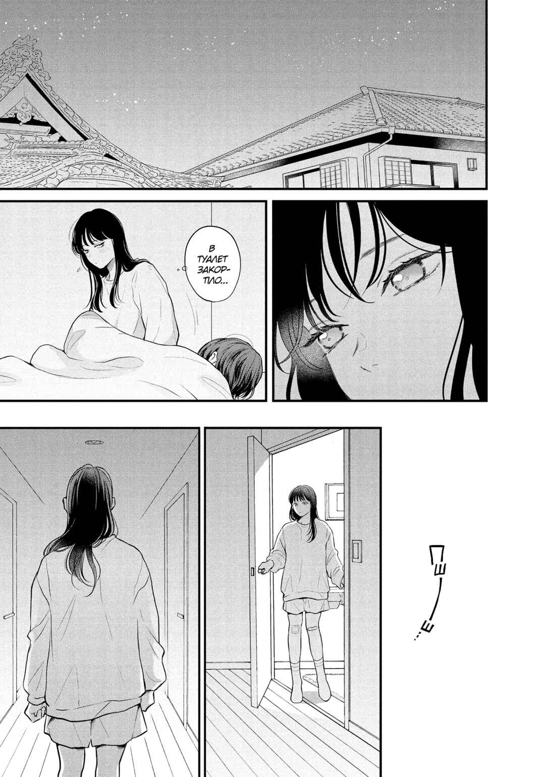Hikaeme ni Itte mo, Kore wa Ai Chapter 13 - Page 31