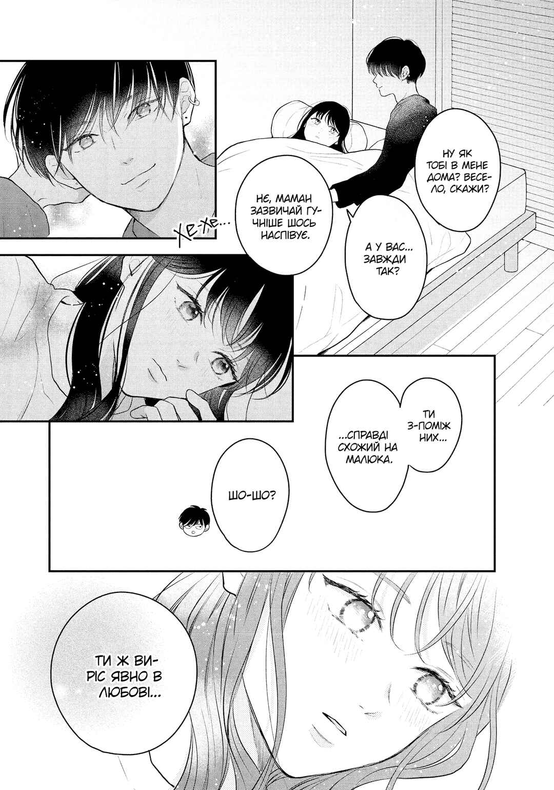 Hikaeme ni Itte mo, Kore wa Ai Chapter 13 - Page 37