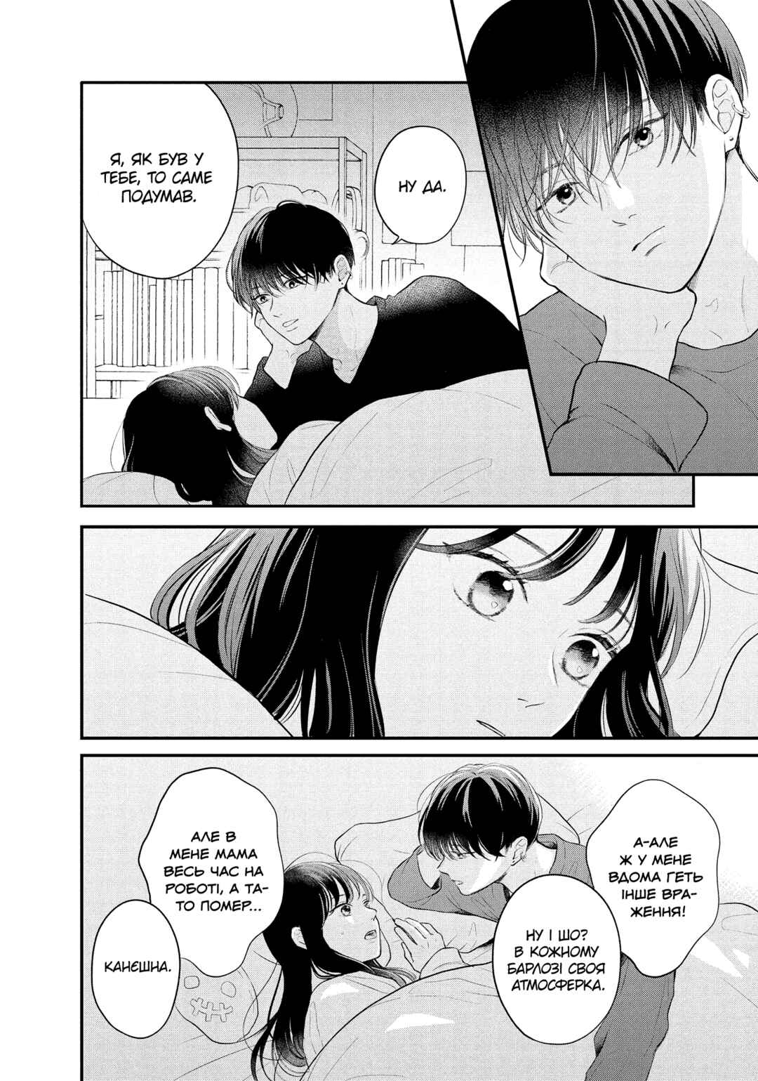 Hikaeme ni Itte mo, Kore wa Ai Chapter 13 - Page 38