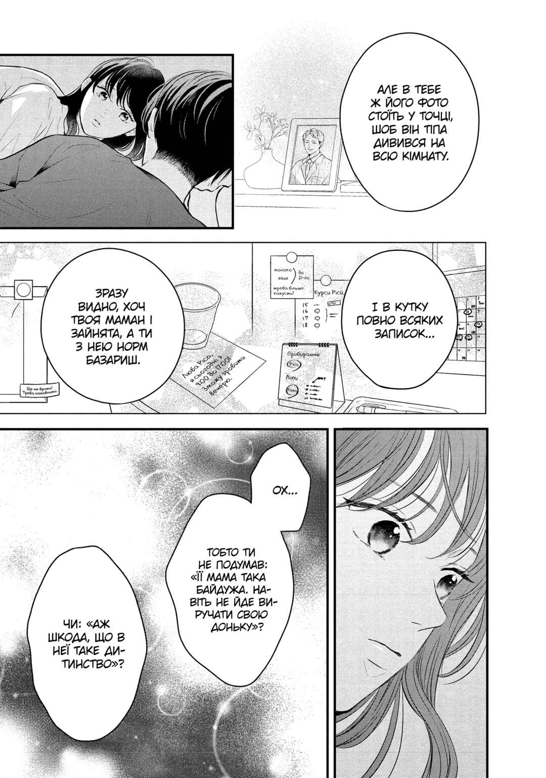 Hikaeme ni Itte mo, Kore wa Ai Chapter 13 - Page 39