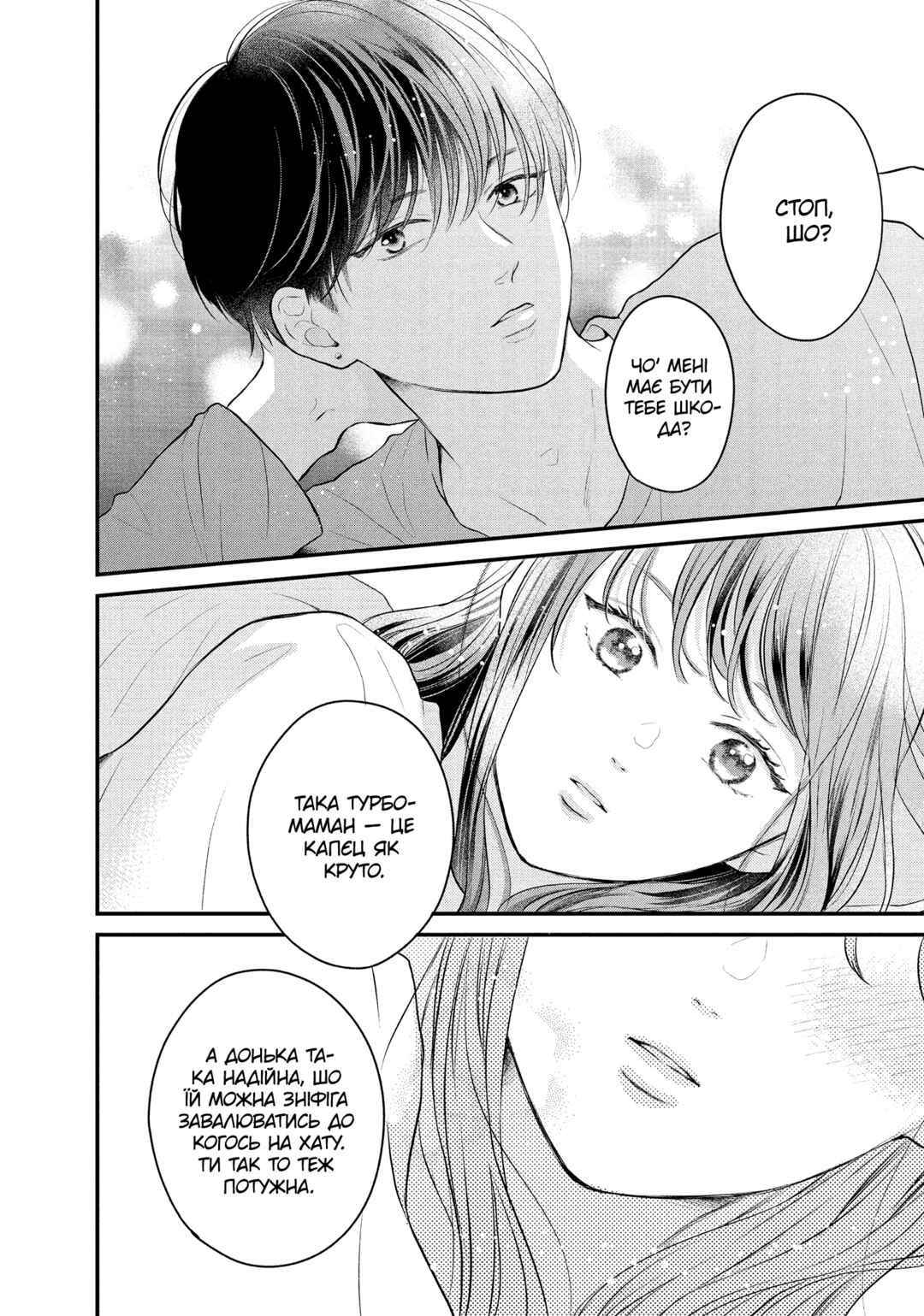 Hikaeme ni Itte mo, Kore wa Ai Chapter 13 - Page 40