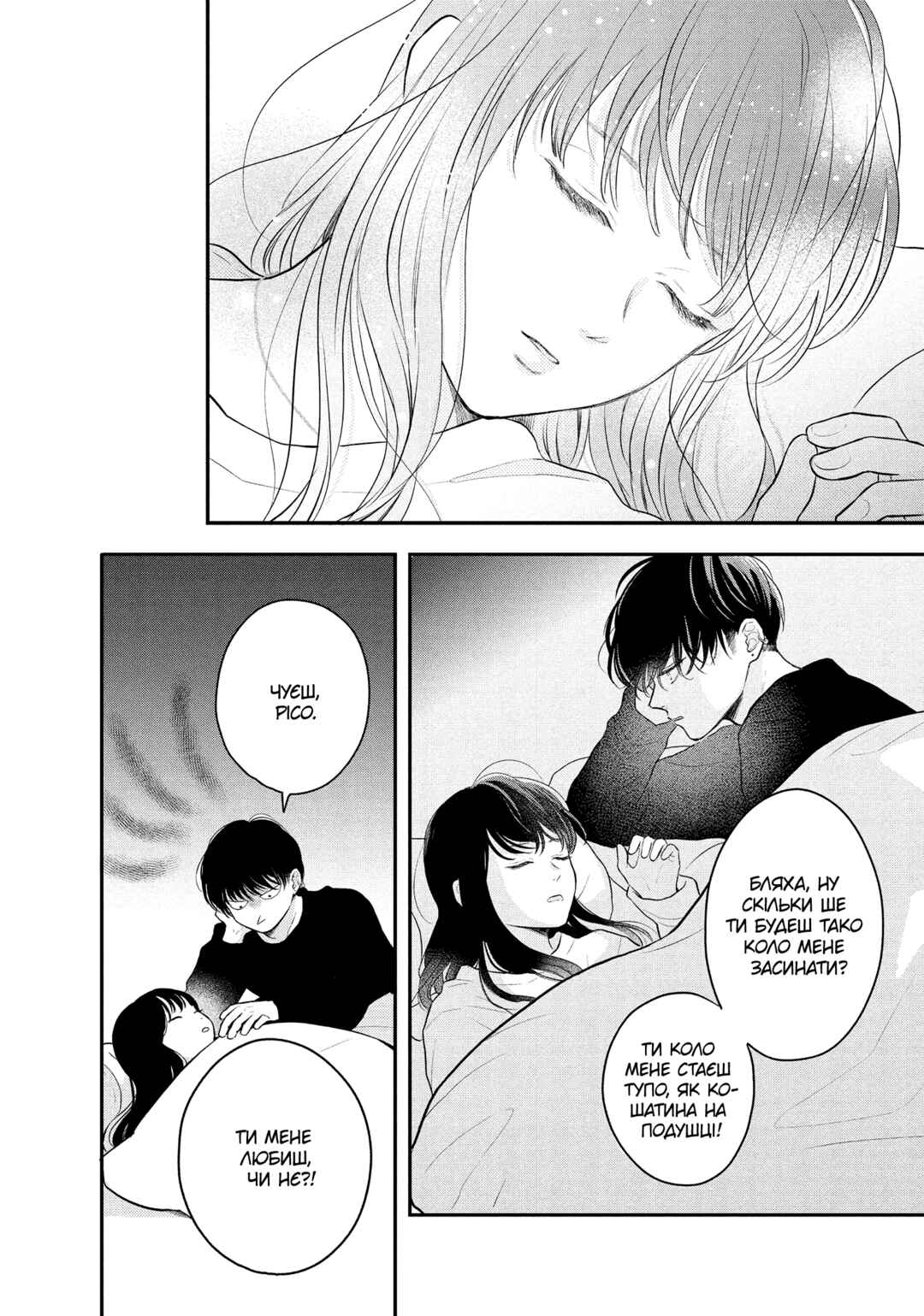 Hikaeme ni Itte mo, Kore wa Ai Chapter 13 - Page 46