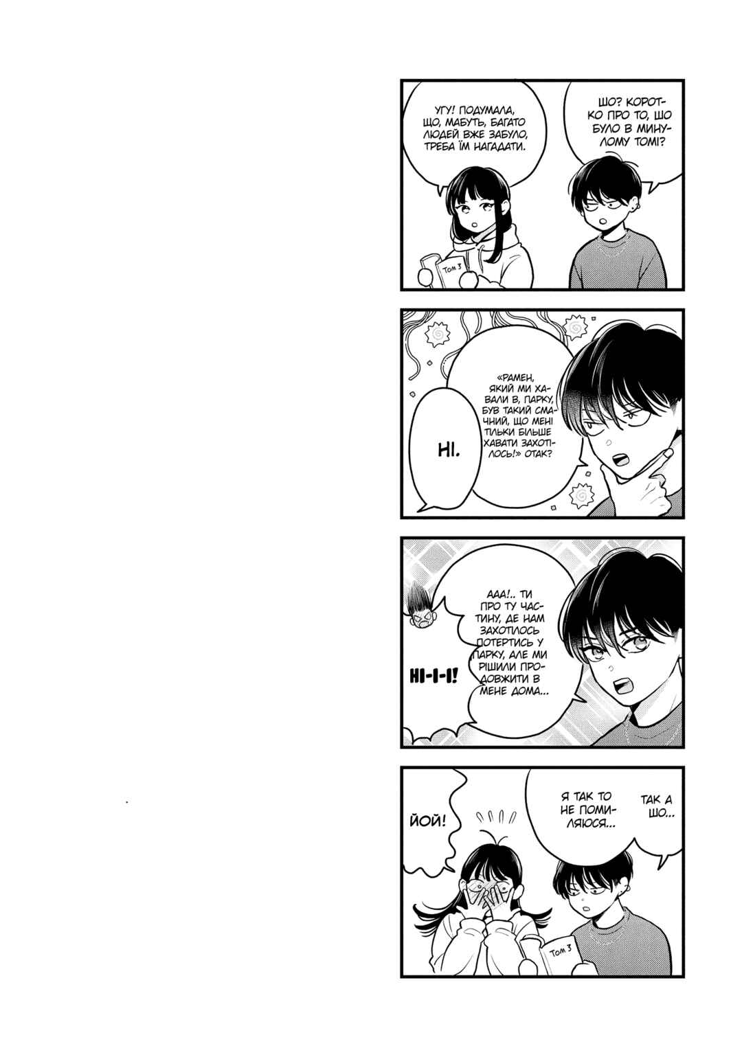 Hikaeme ni Itte mo, Kore wa Ai Chapter 13 - Page 6