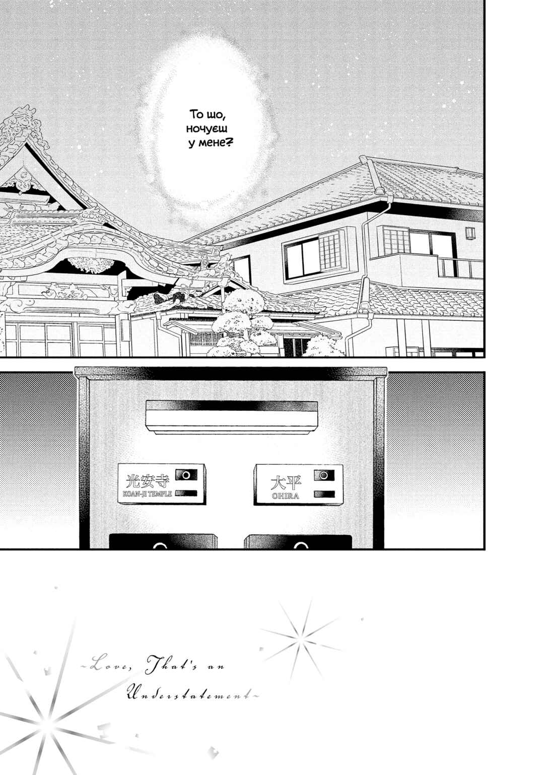 Hikaeme ni Itte mo, Kore wa Ai Chapter 13 - Page 7