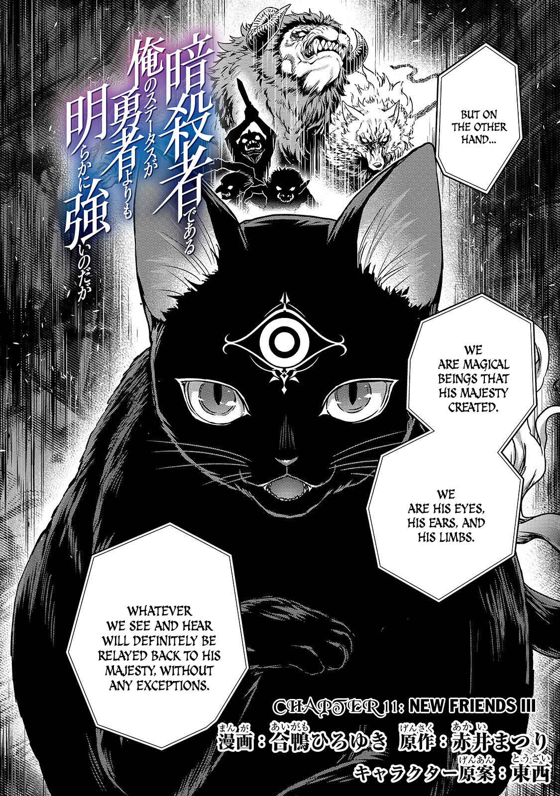 Ansatsusha de Aru Ore no Status ga Yuusha yori mo Akiraka ni Tsuyoi no da ga Chapter 11 - Page 3