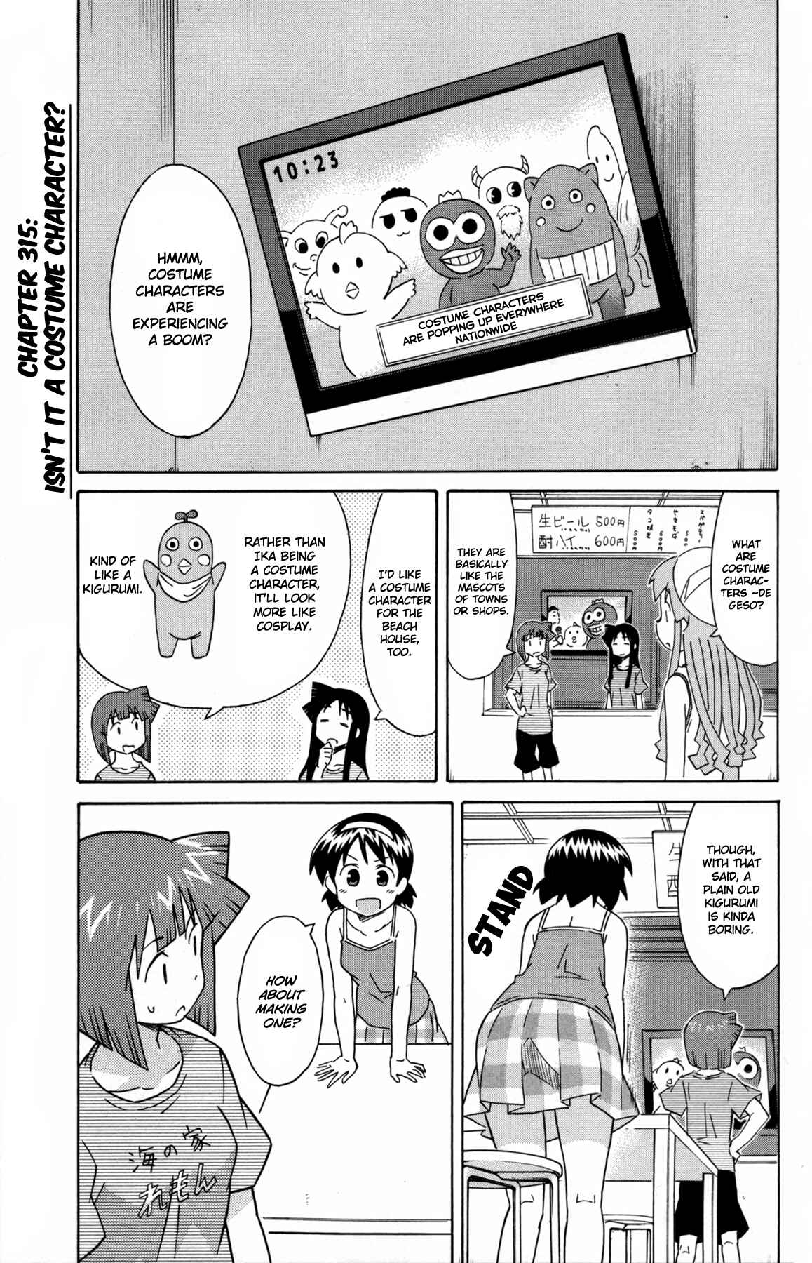 Shinryaku! Ika Musume Chapter 315 - Page 1