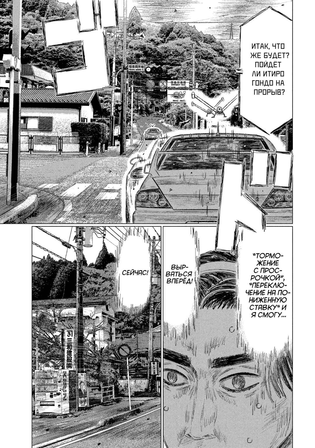Subaru to Subaru Chapter 29 - Page 11