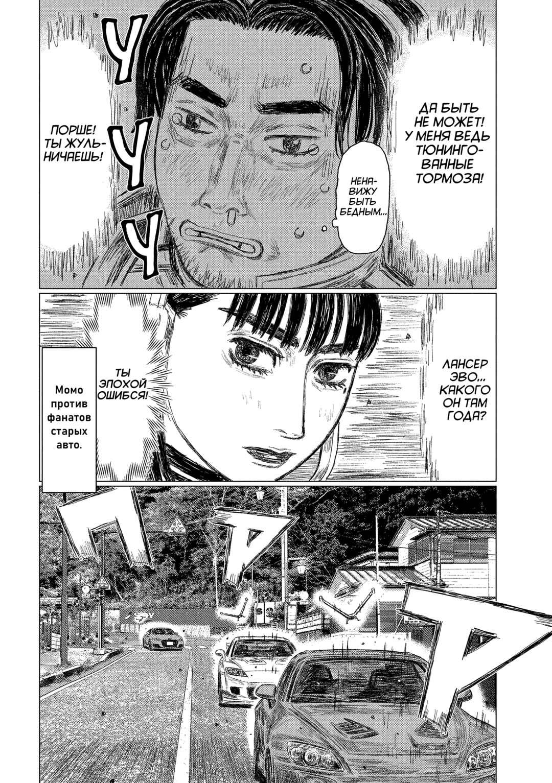Subaru to Subaru Chapter 29 - Page 14