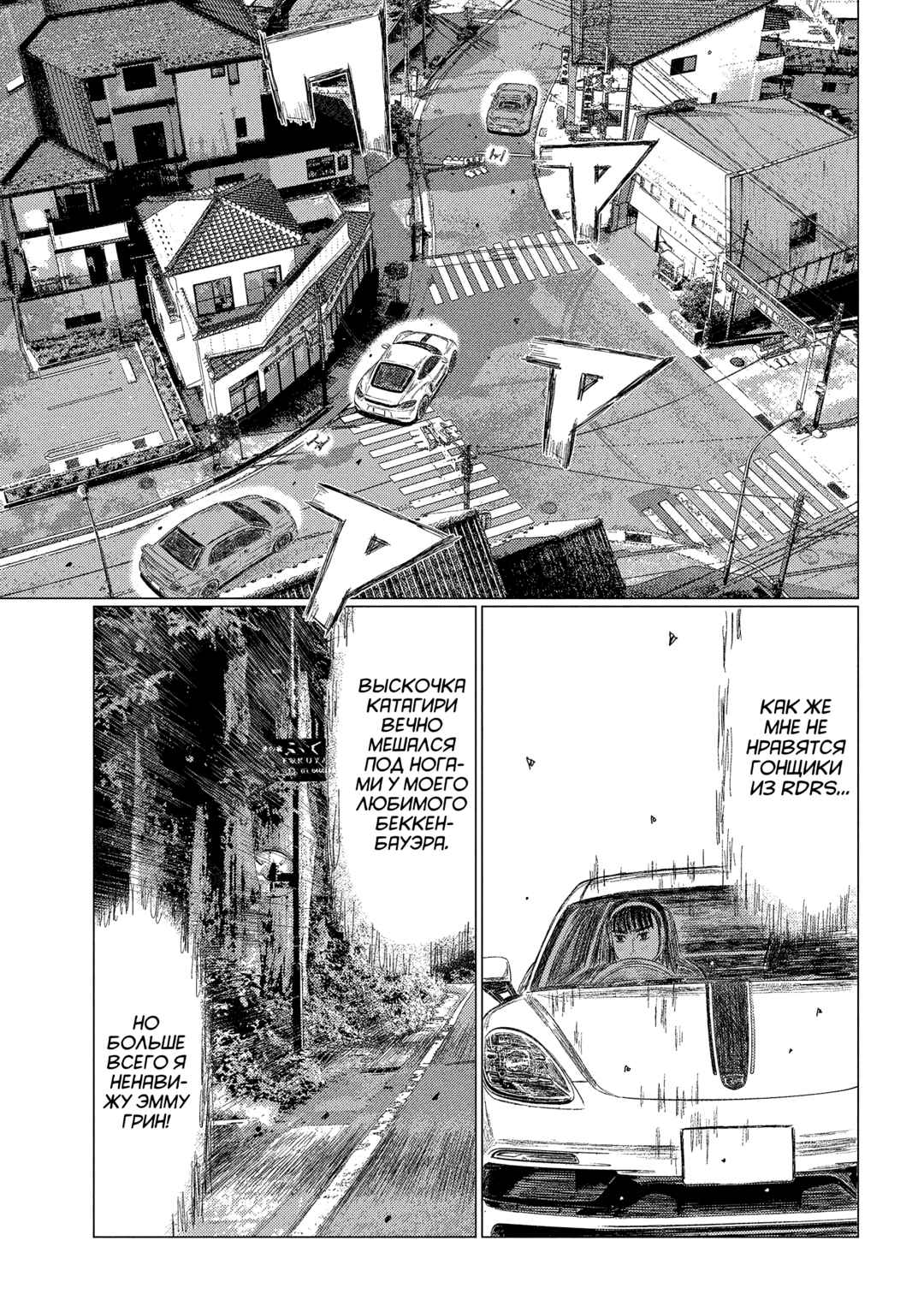 Subaru to Subaru Chapter 29 - Page 5