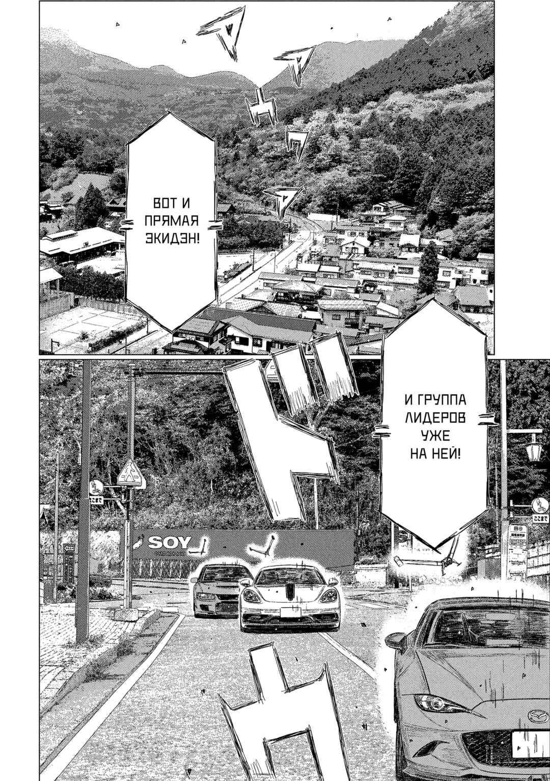 Subaru to Subaru Chapter 29 - Page 8