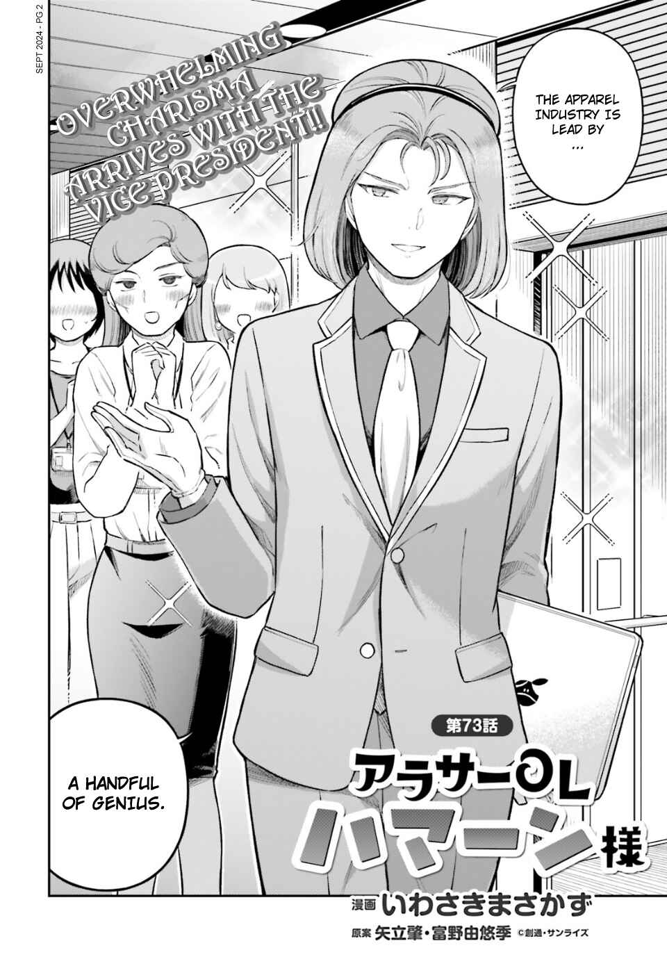 Arasa OL Haman-sama Chapter 73 - Page 2