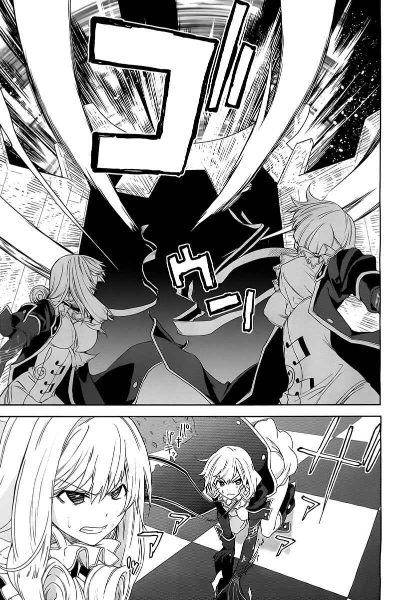 Yumekui Merry Chapter 44 - Page 3