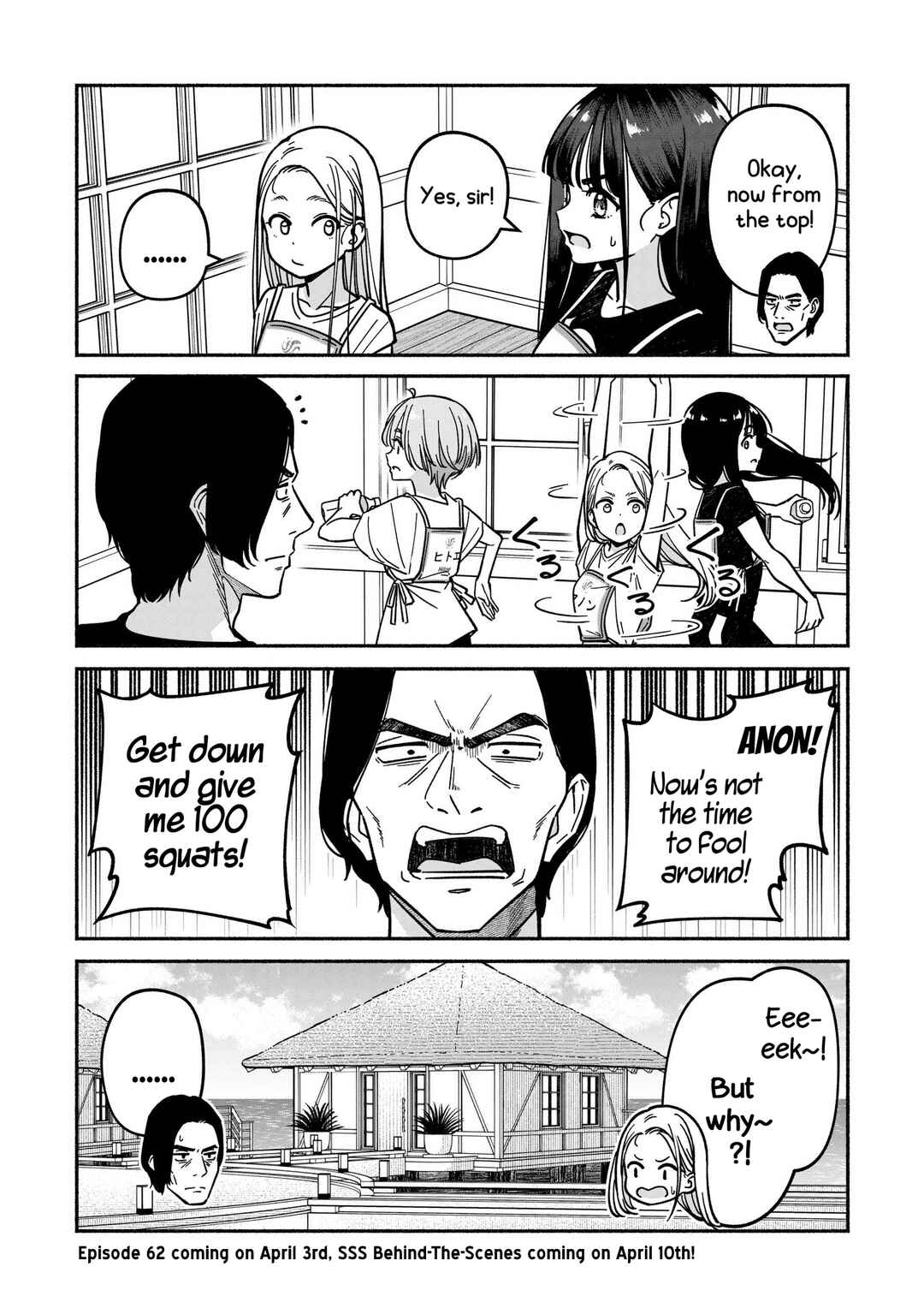IDOL×IDOL STORY! Chapter 61.5 - Page 3