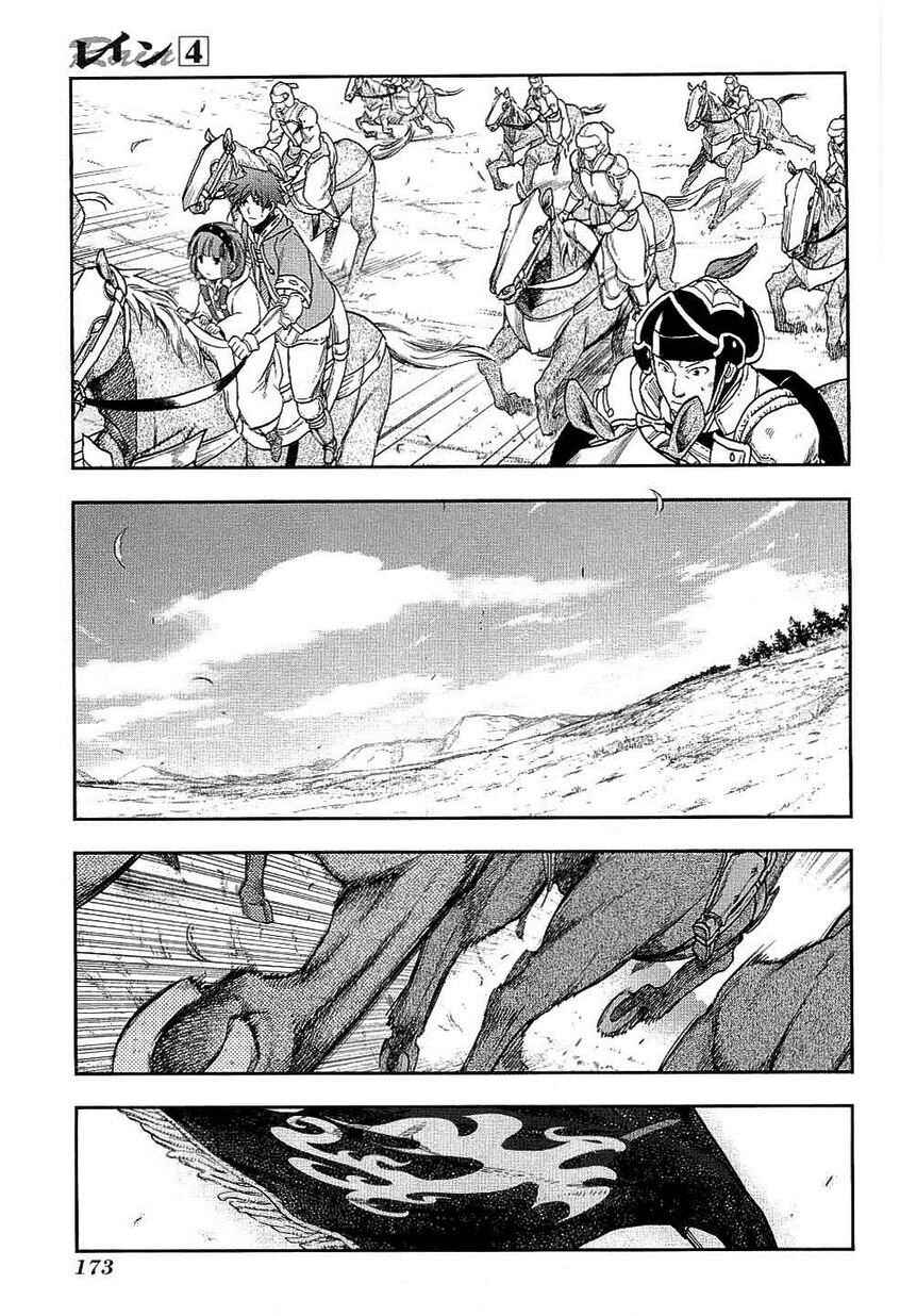 Rain Chapter 22 - Page 28