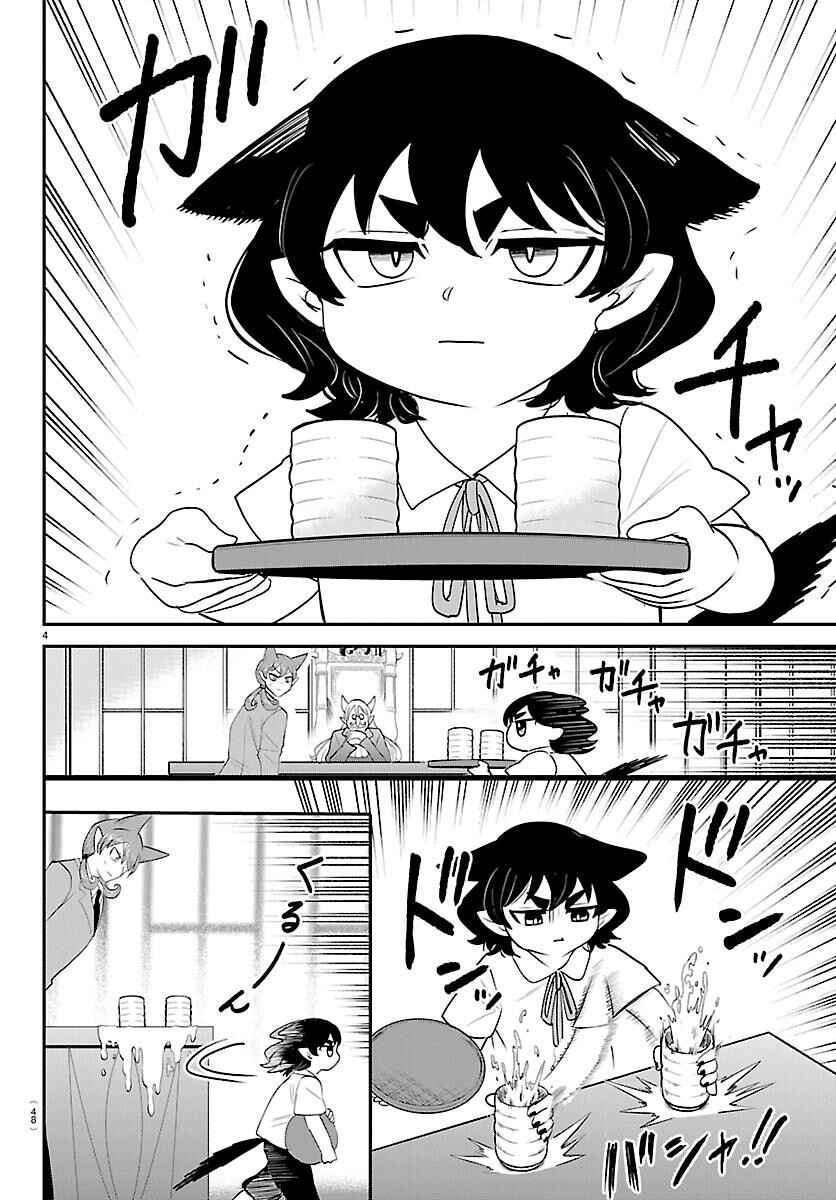 Mairimashita! Iruma-kun Chapter 428 - Page 5