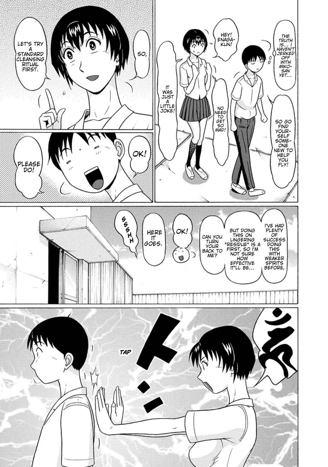 Surikomii! Chapter 27 - Page 7