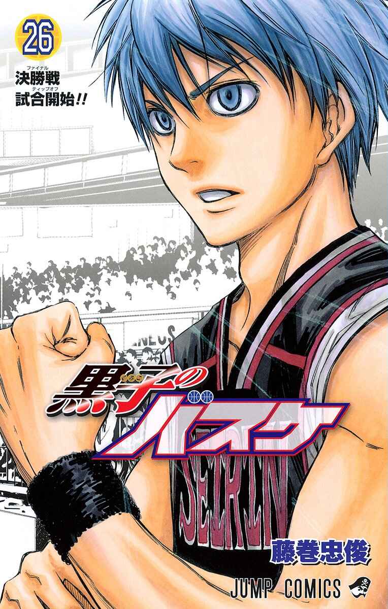 Kuroko's Basketball Chapter 228 - Page 2
