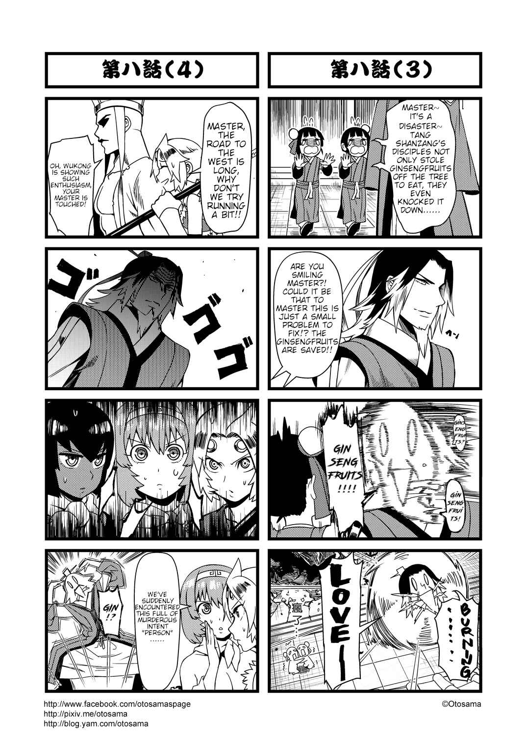 Táng Shānzàng - Xīyóujì Bùfùzérèn Gǎipiān Chapter 8 - Page 2