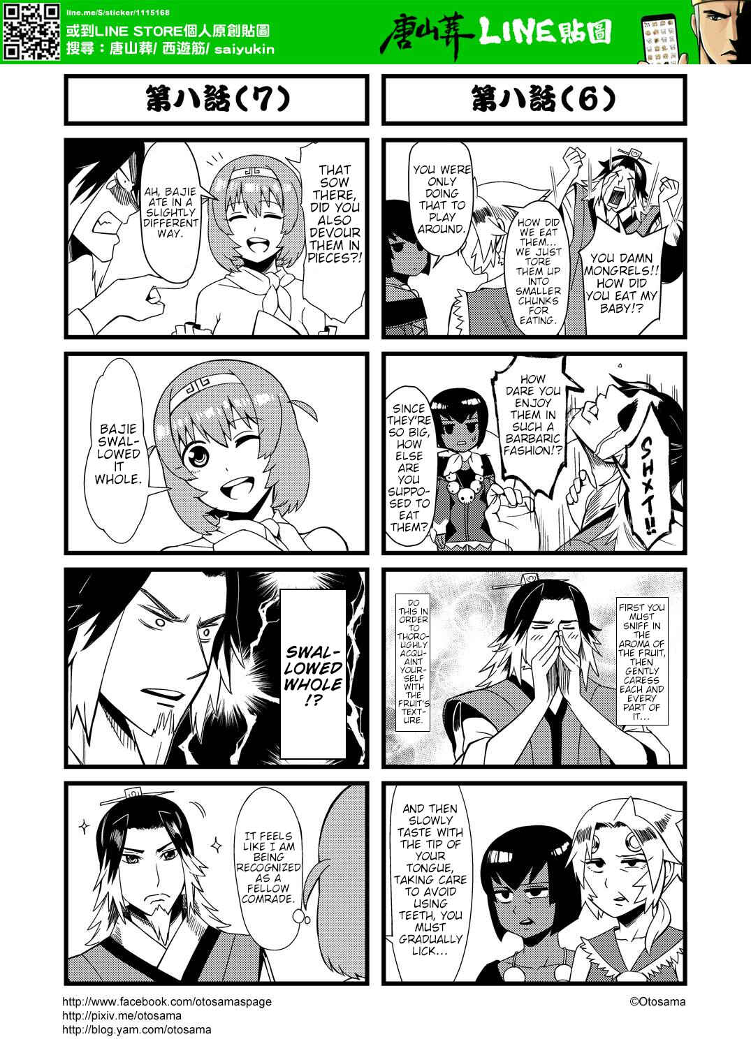 Táng Shānzàng - Xīyóujì Bùfùzérèn Gǎipiān Chapter 8 - Page 4