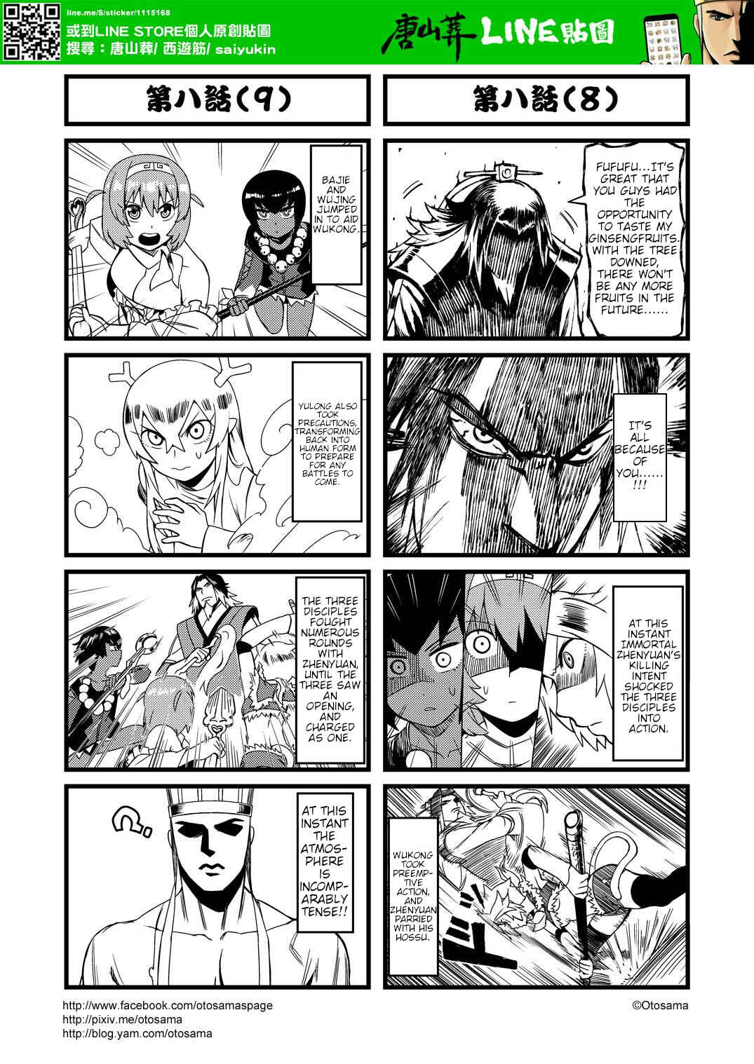 Táng Shānzàng - Xīyóujì Bùfùzérèn Gǎipiān Chapter 8 - Page 5