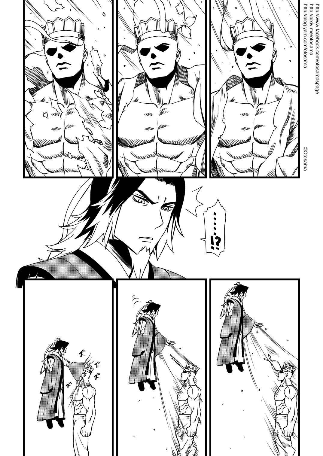Táng Shānzàng - Xīyóujì Bùfùzérèn Gǎipiān Chapter 8 - Page 7