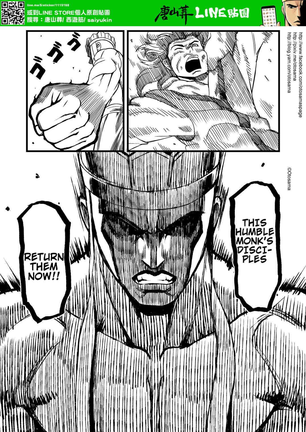 Táng Shānzàng - Xīyóujì Bùfùzérèn Gǎipiān Chapter 8 - Page 9