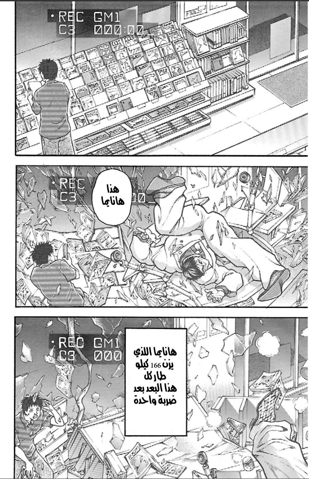 Baki-Dou Chapter 23 - Page 14