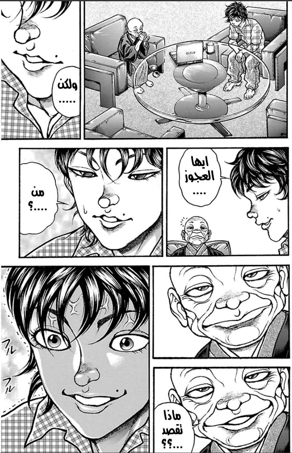 Baki-Dou Chapter 23 - Page 17