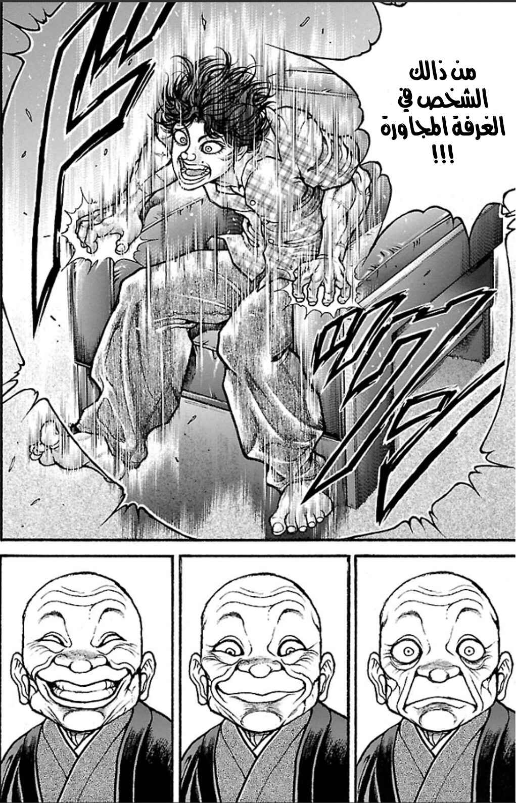Baki-Dou Chapter 23 - Page 18