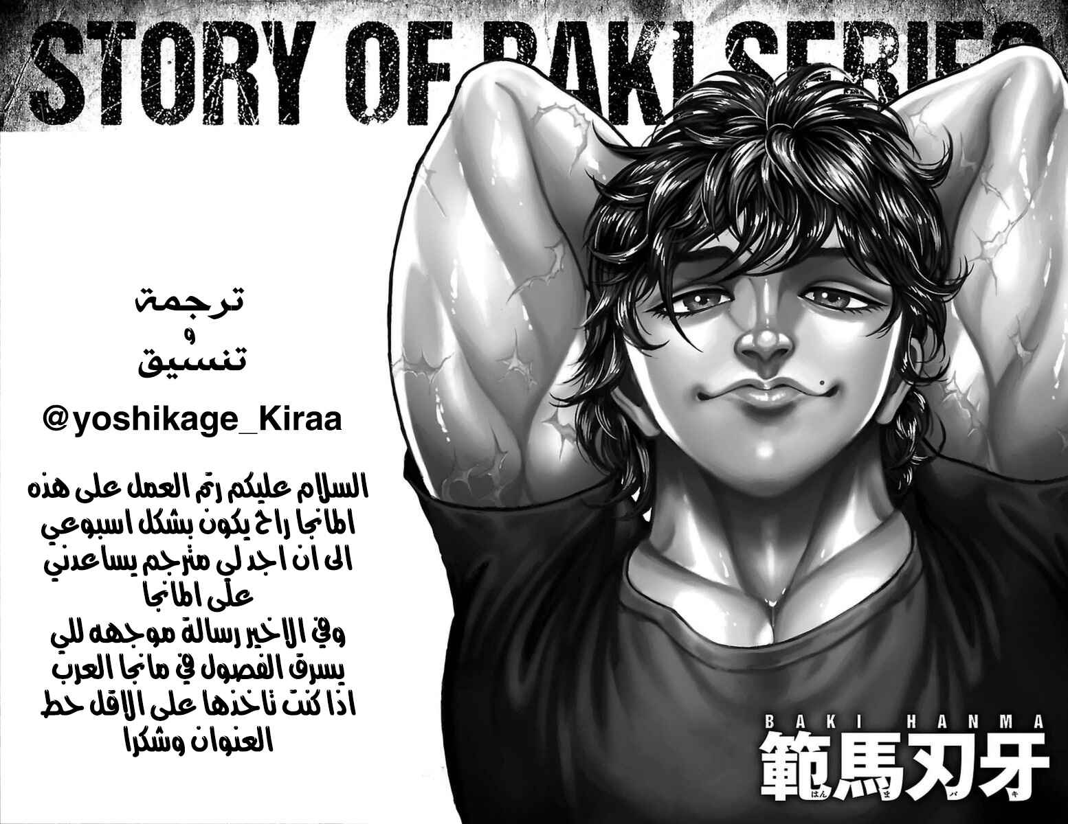 Baki-Dou Chapter 23 - Page 19
