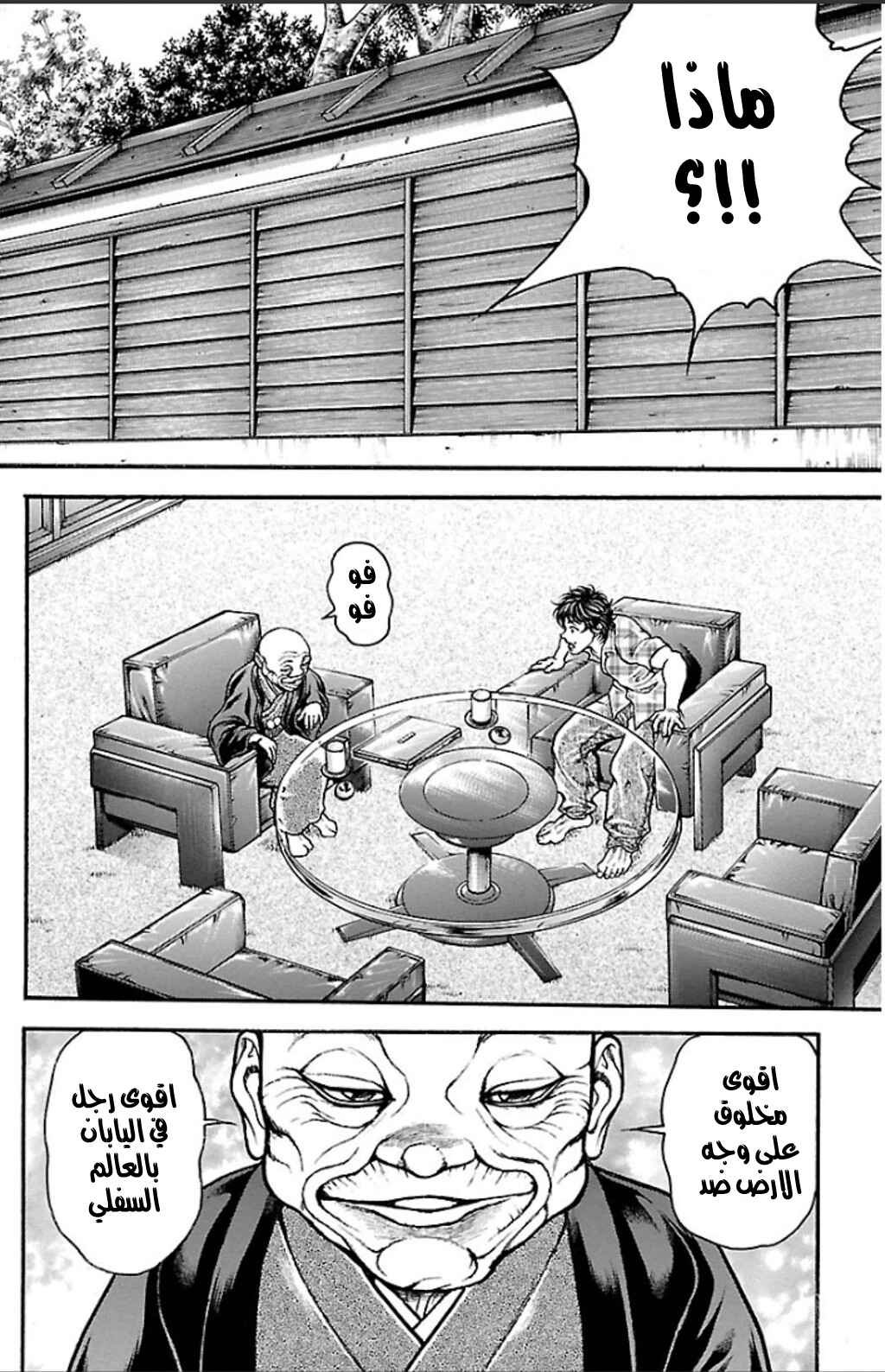Baki-Dou Chapter 23 - Page 2
