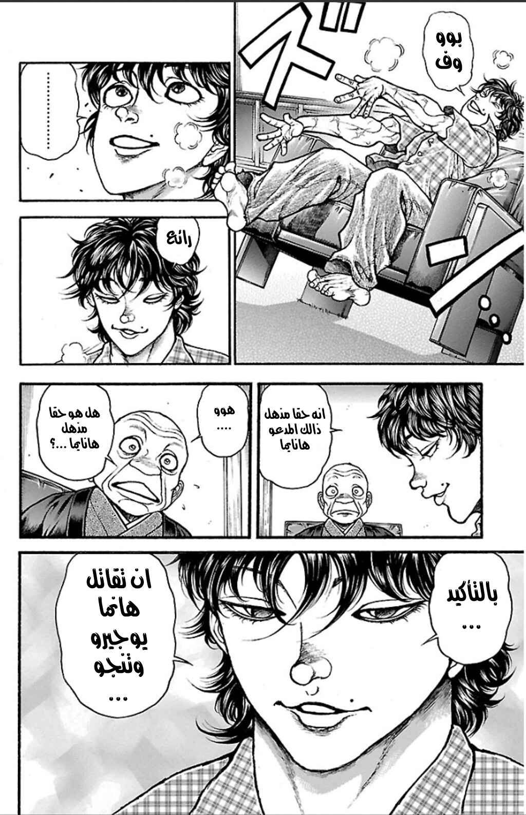Baki-Dou Chapter 23 - Page 4