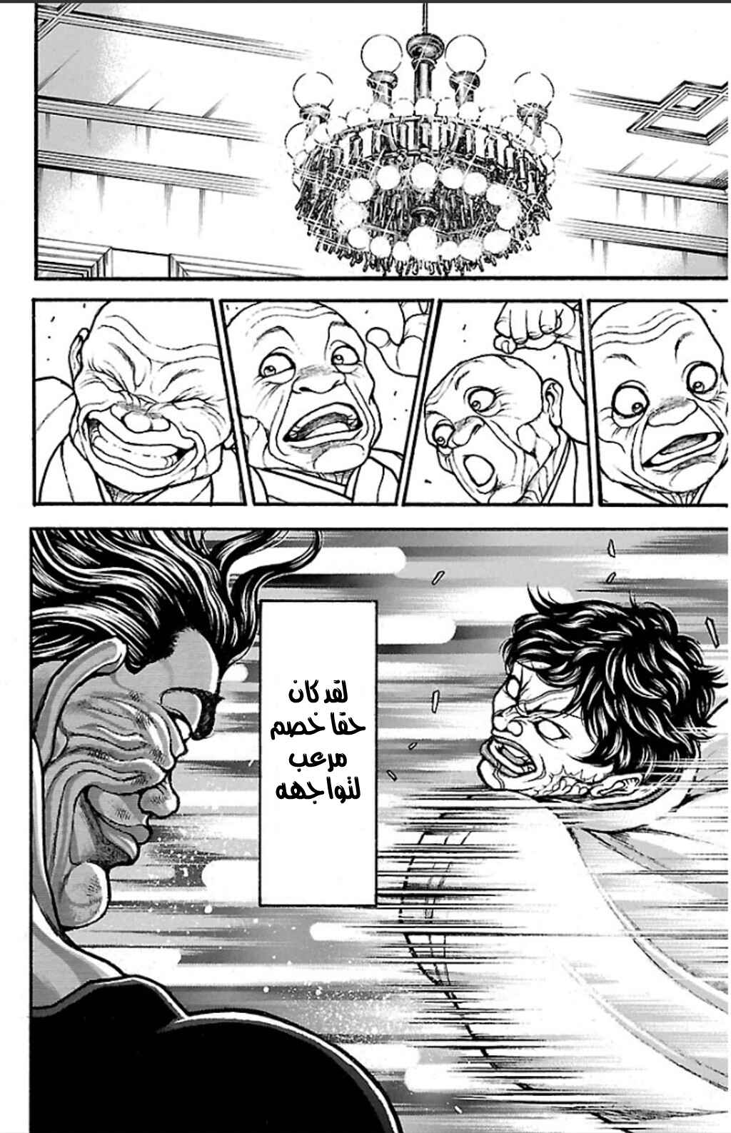 Baki-Dou Chapter 23 - Page 6