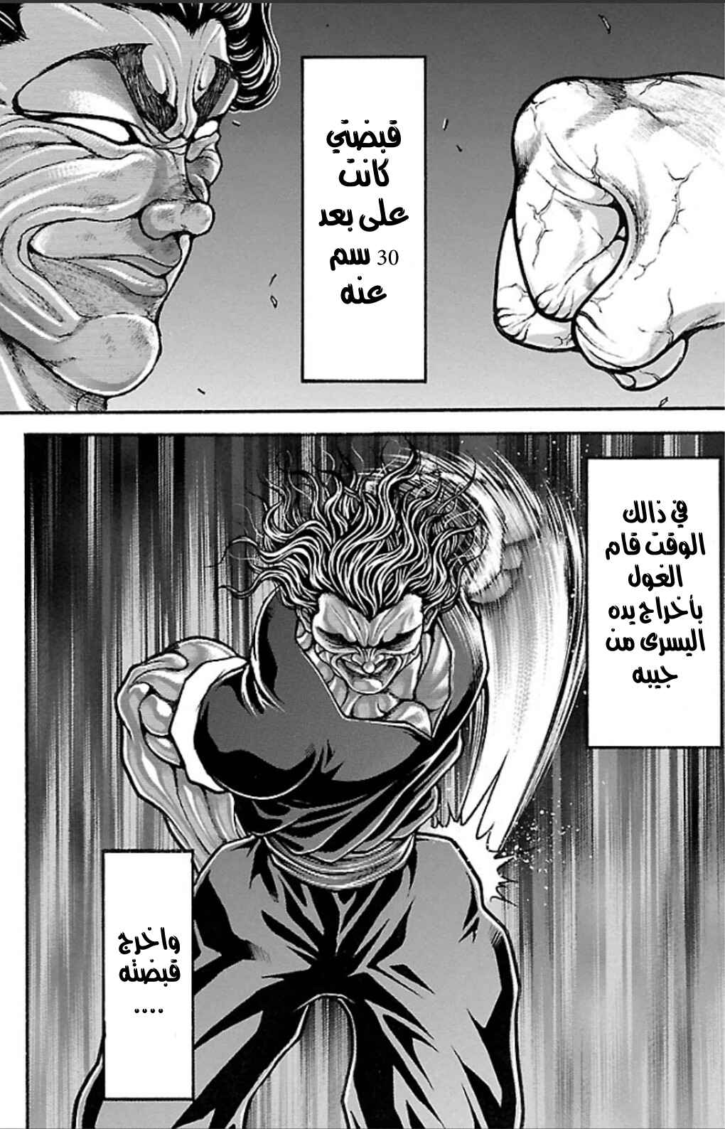 Baki-Dou Chapter 23 - Page 9