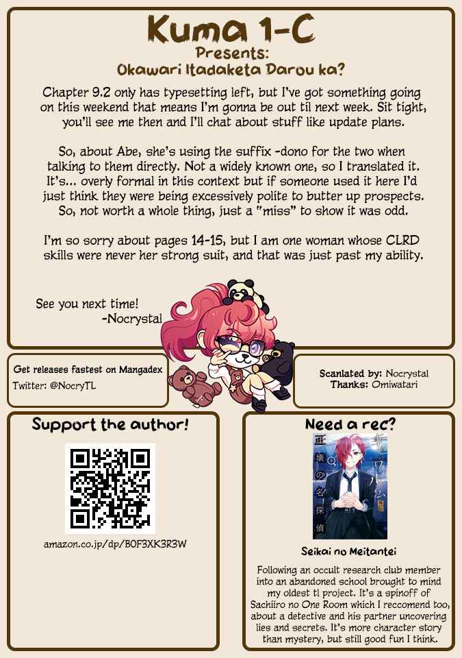 Okawari Itadaketa Darou ka? Chapter 9.1 - Page 17