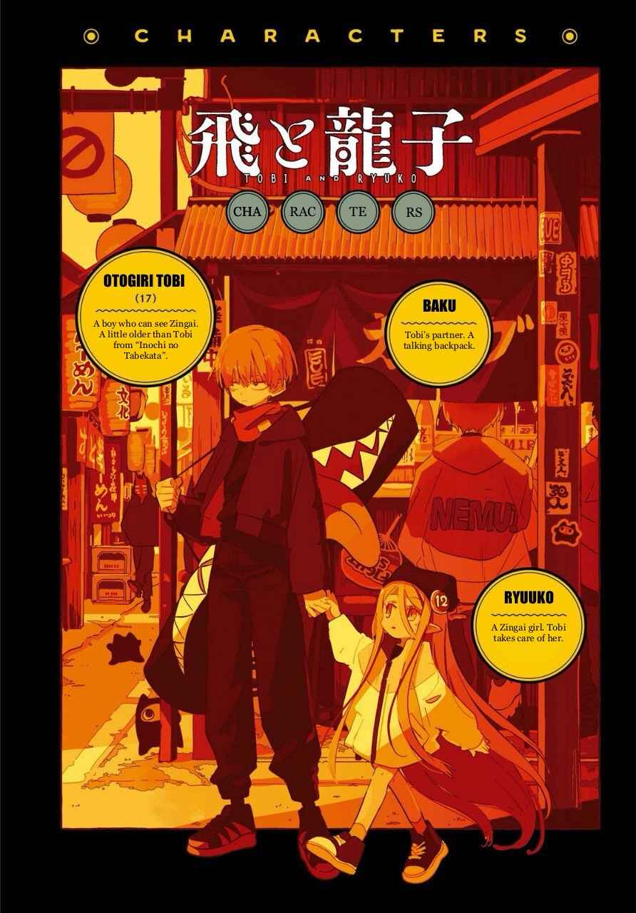 Tobi to Ryuuko Chapter 1 - Page 4
