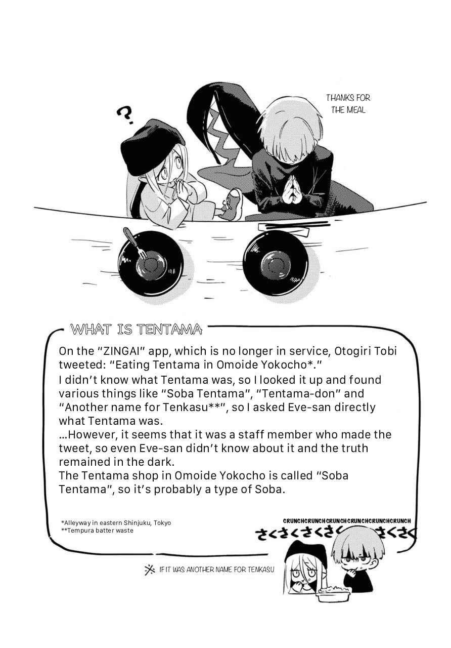 Tobi to Ryuuko Chapter 1 - Page 7