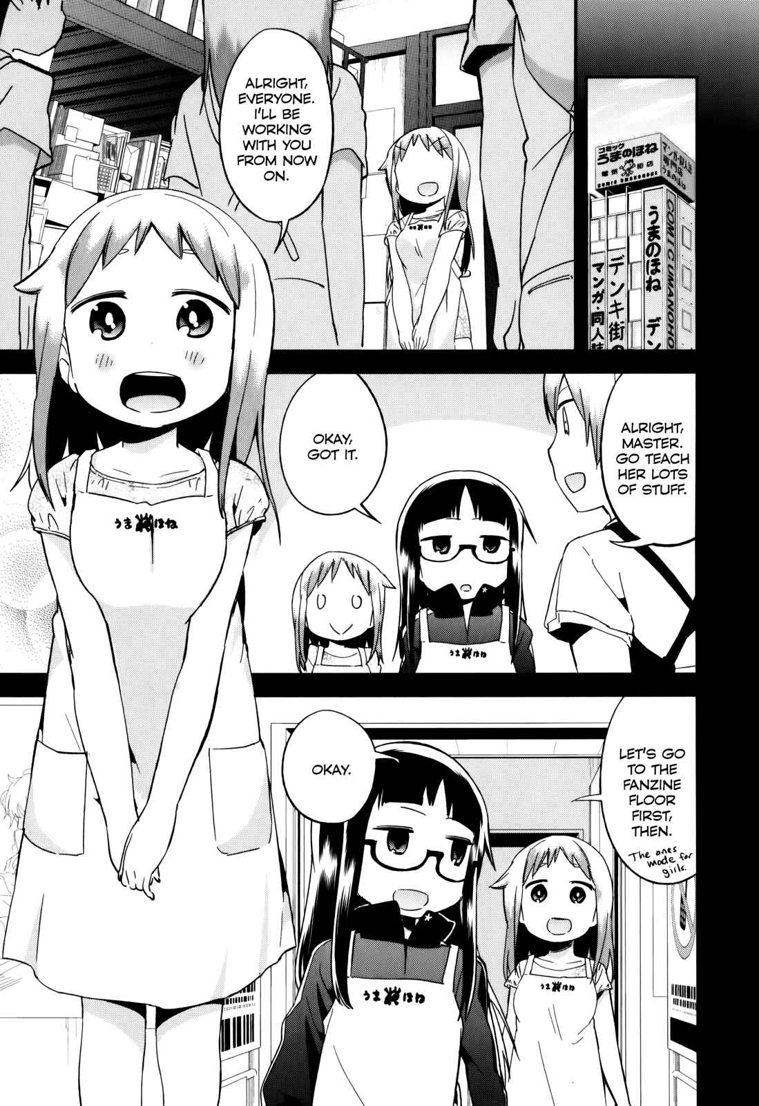 Denkigai no Honya-san Chapter 31 - Page 15