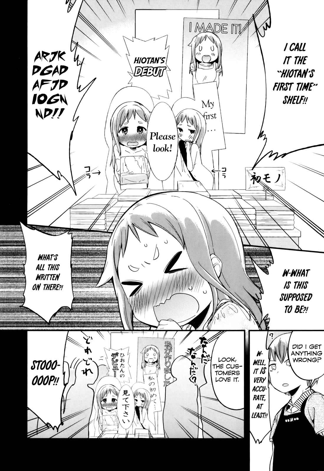 Denkigai no Honya-san Chapter 31 - Page 24