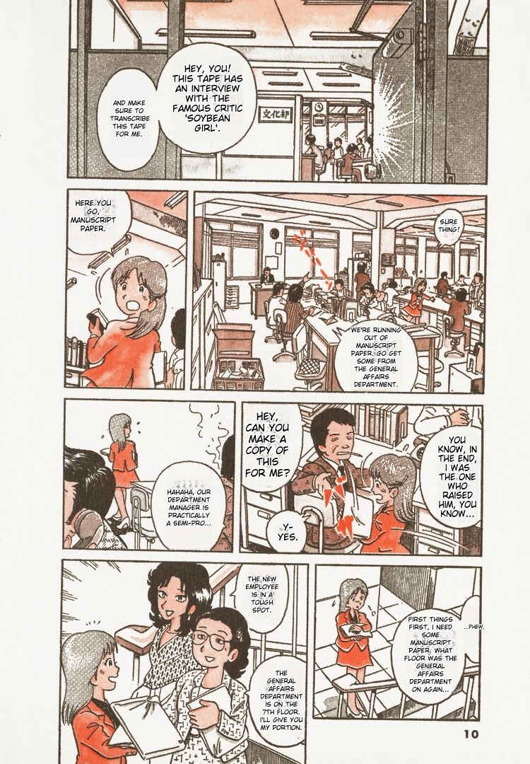 Oishinbo Chapter 1 - Page 13
