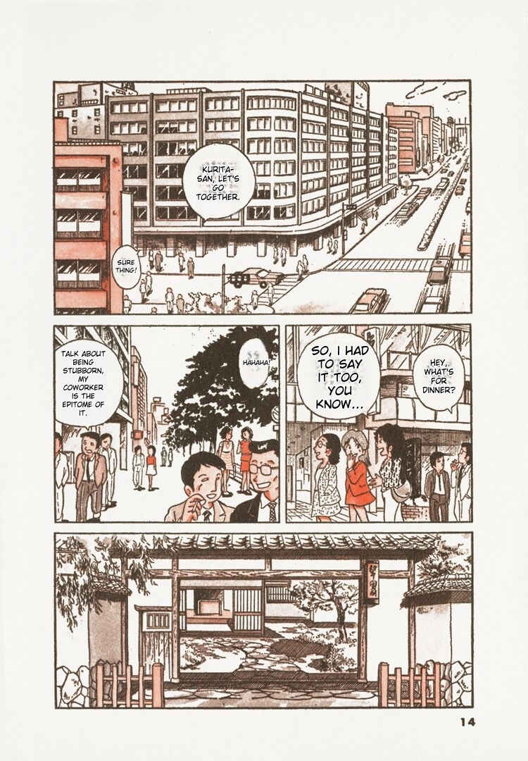 Oishinbo Chapter 1 - Page 17