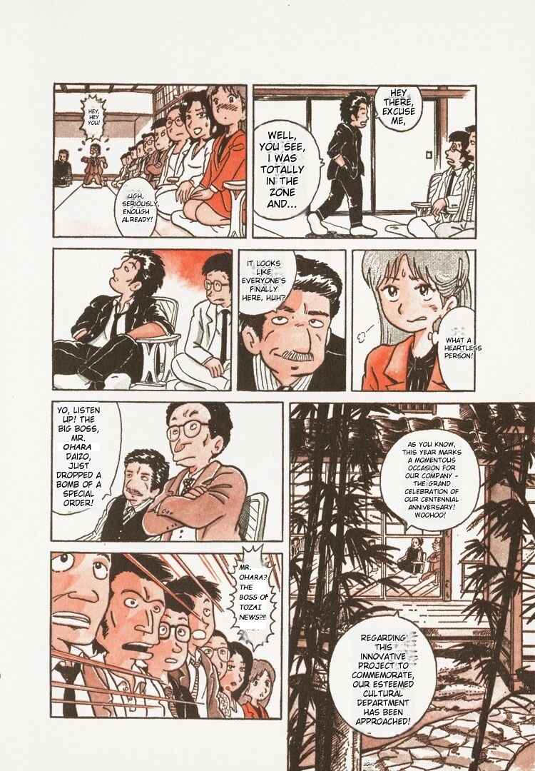 Oishinbo Chapter 1 - Page 19