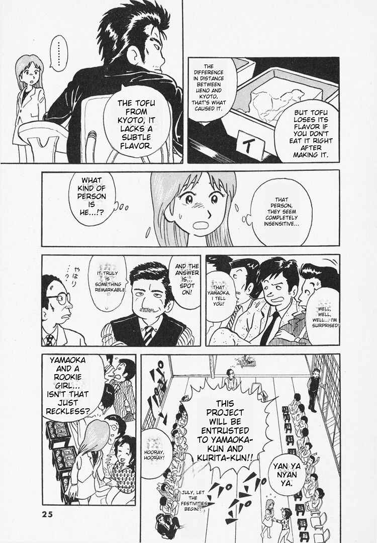 Oishinbo Chapter 1 - Page 28