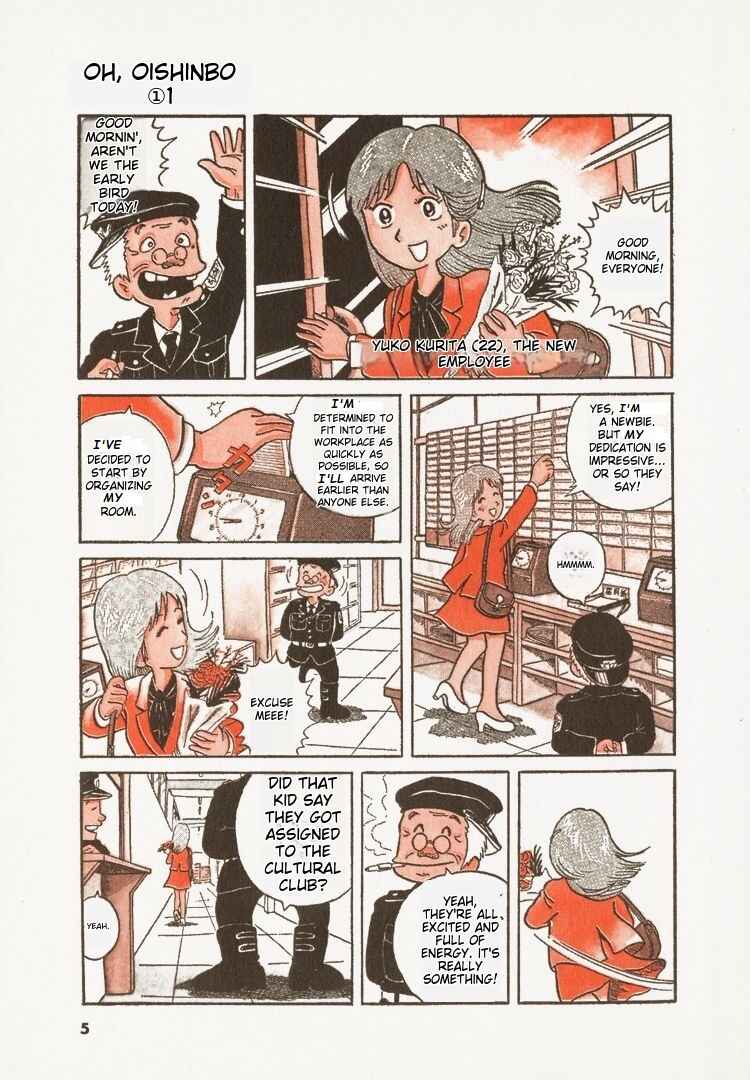 Oishinbo Chapter 1 - Page 8