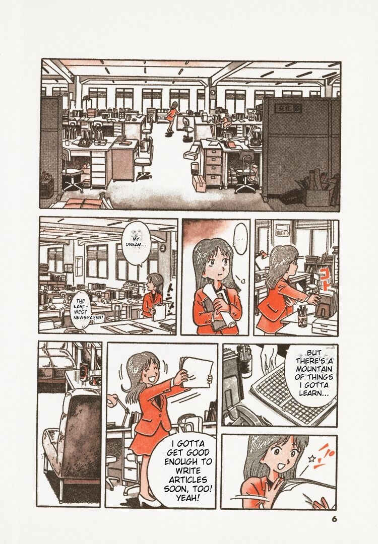 Oishinbo Chapter 1 - Page 9