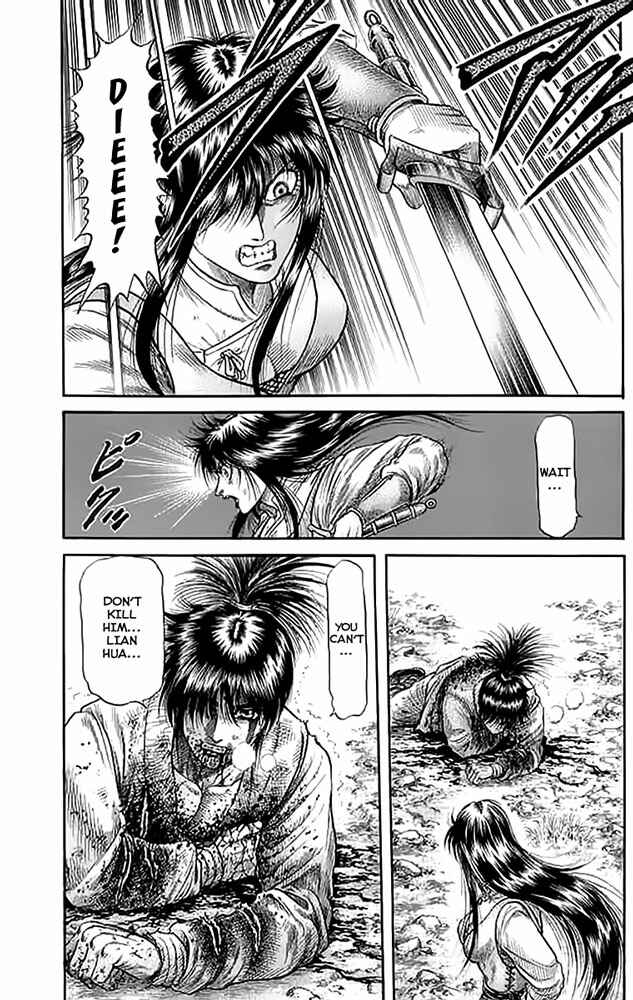 Ryuroden Chapter 107 - Page 12
