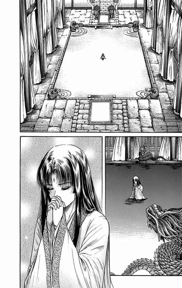 Ryuroden Chapter 107 - Page 32