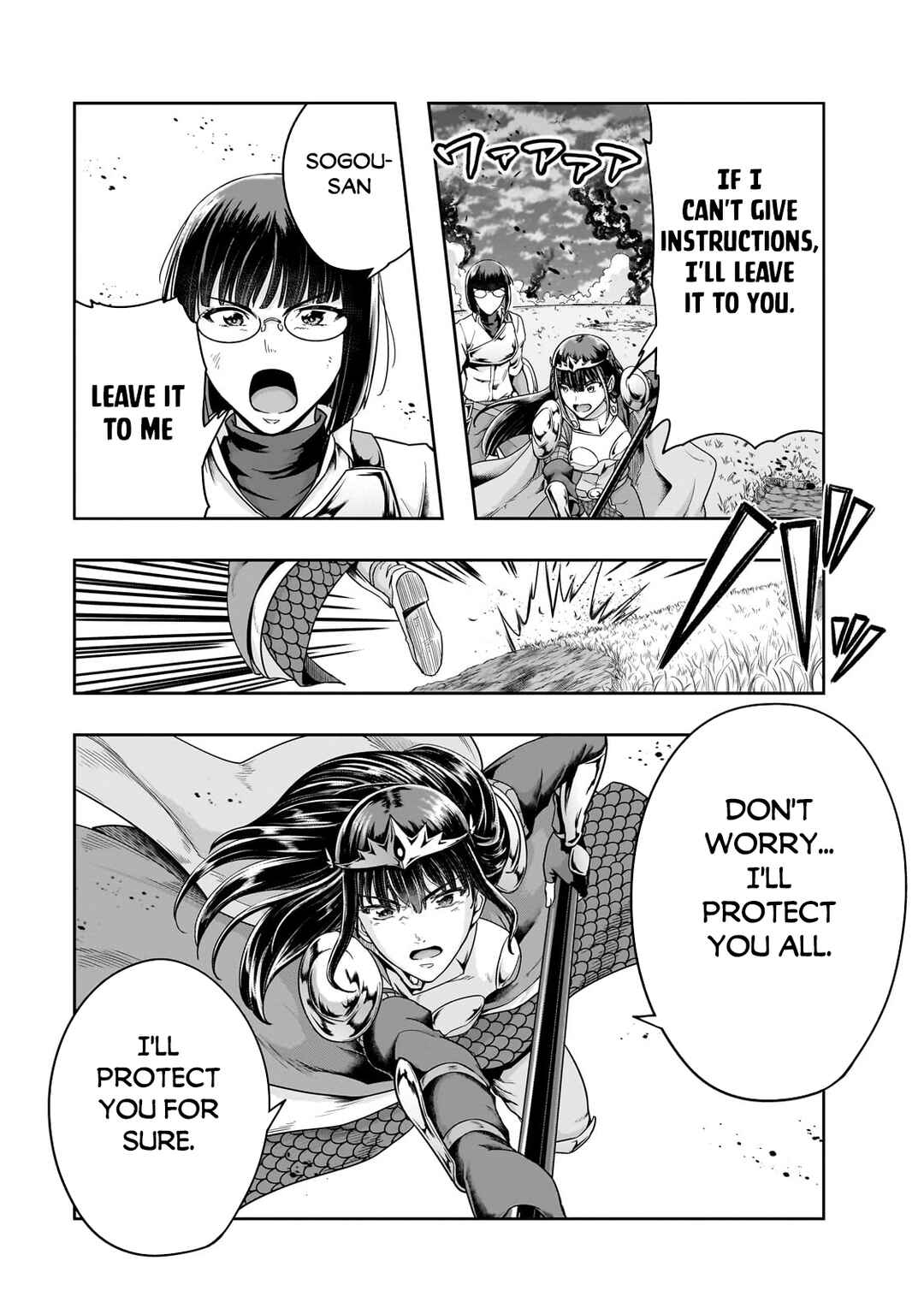 Hazure Waku no [Joutai Ijou Skill] de Saikyou ni Natta Ore ga Subete o Juurin Suru made Chapter 51.1 - Page 12